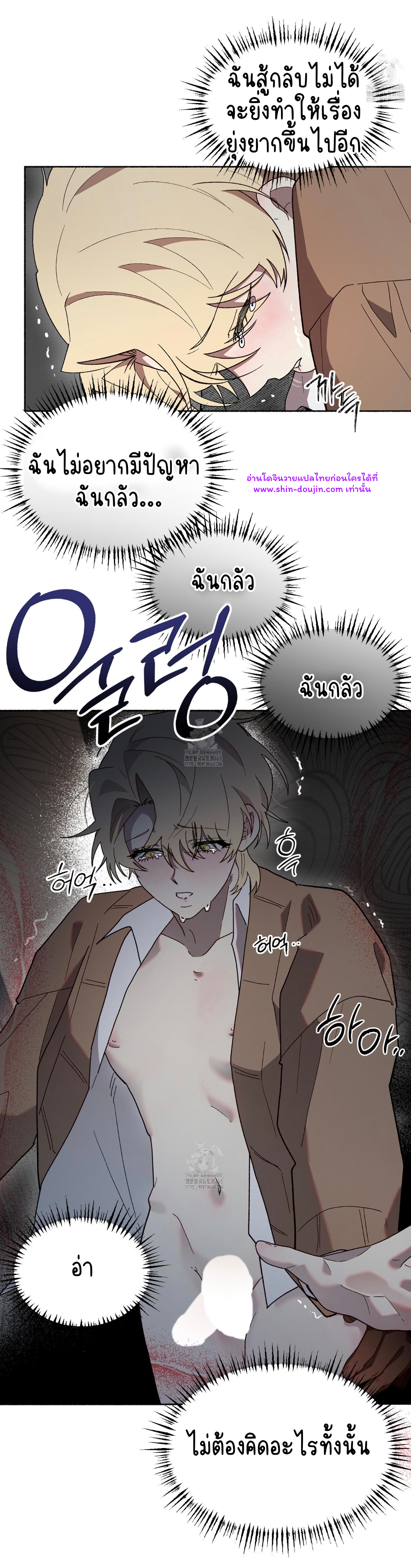 Moloch’s Curtain EP 6